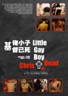 Little Gay Boy, chrisT is Dead (2012).jpg